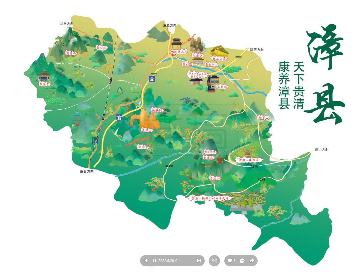 城西漳县手绘地图